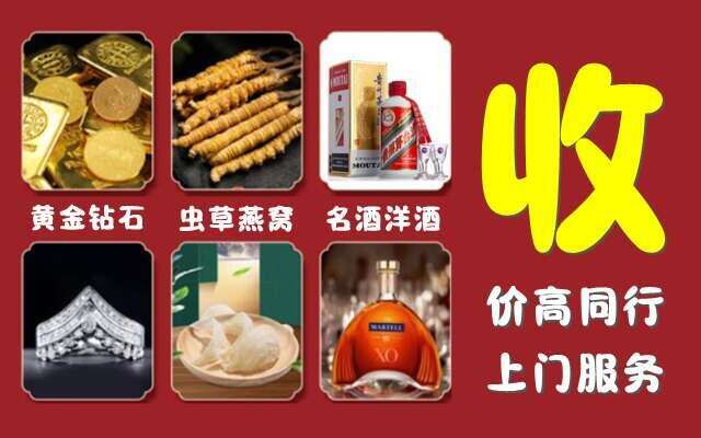 邢台南宫回收烟酒