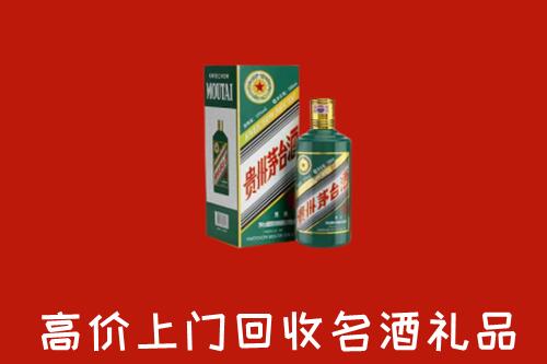 邢台南宫回收五星茅台酒