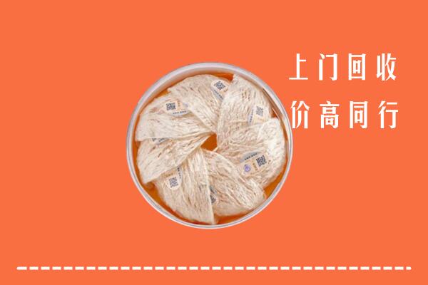 高价求购：邢台南宫回收燕窝