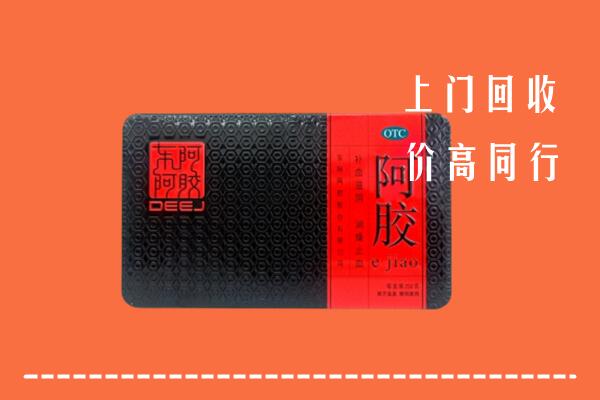 邢台南宫回收阿胶